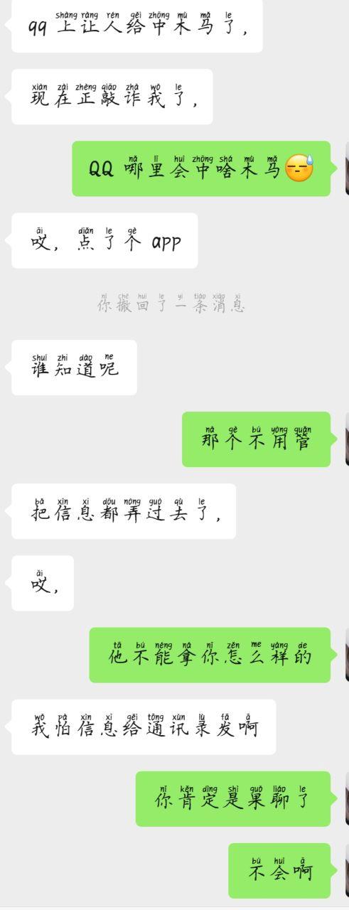 图片[1]-防骗指南【新手必看】-风悦楼