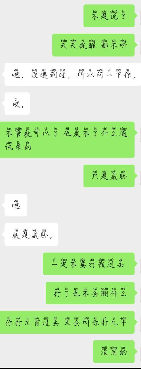 图片[2]-防骗指南【新手必看】-风悦楼