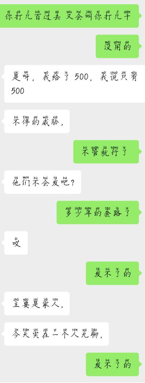 图片[3]-防骗指南【新手必看】-风悦楼