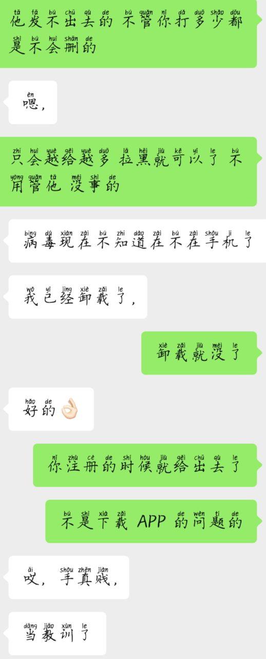 图片[4]-防骗指南【新手必看】-风悦楼