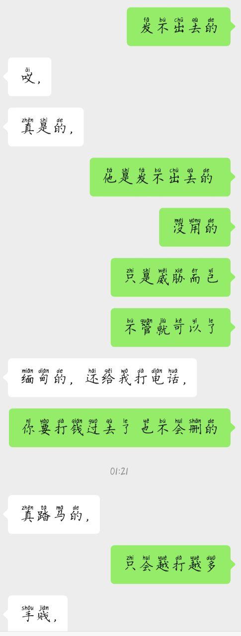 图片[5]-防骗指南【新手必看】-风悦楼