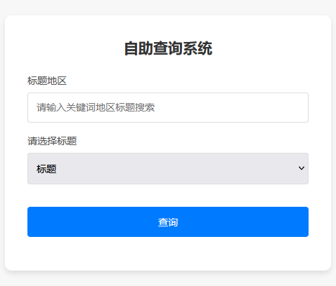 楼凤自助查询系统【永久】-风悦楼