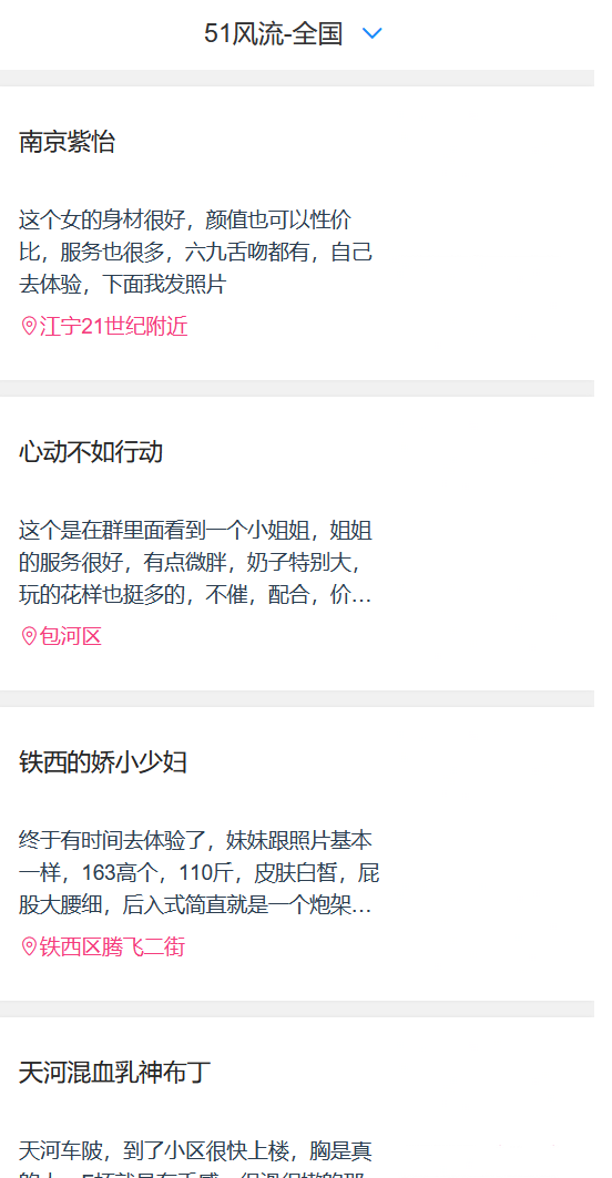 51风流【已解锁会员】-风悦楼