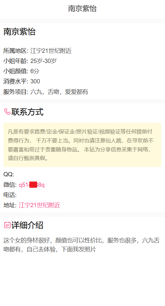 图片[4]-凤楼合集【已解锁会员】【20站合一】【永久】-风悦楼
