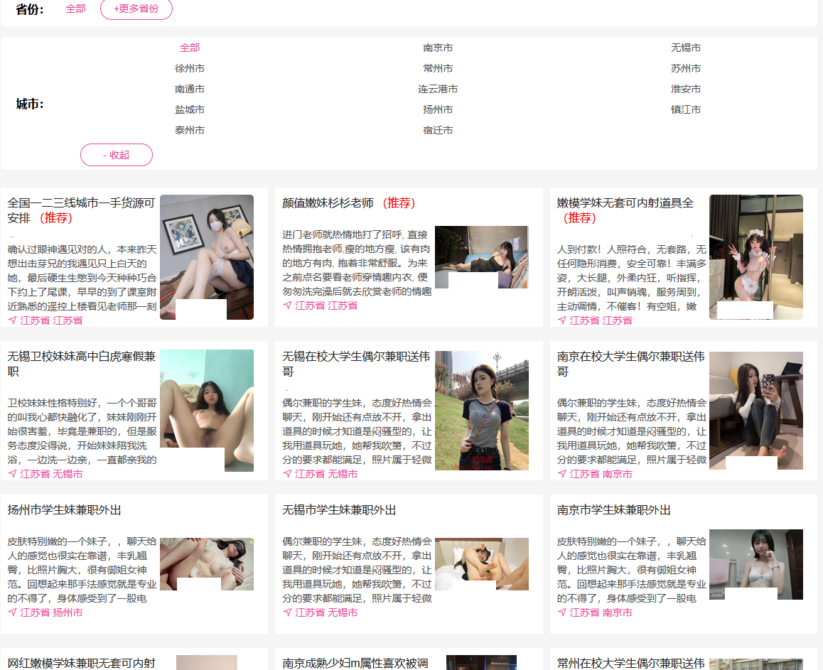 颜凤阁【已解锁会员】-风悦楼