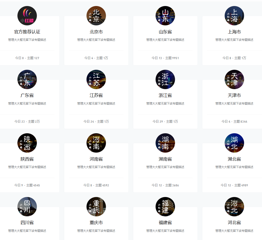 小红楼【注册就是会员】-风悦楼