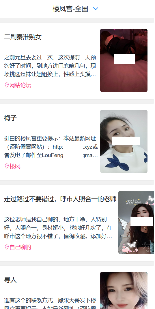 楼凤宫【已解锁会员】-风悦楼