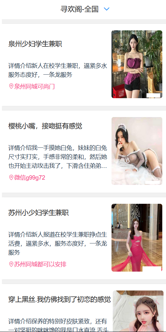 寻欢阁【已解锁会员】-风悦楼