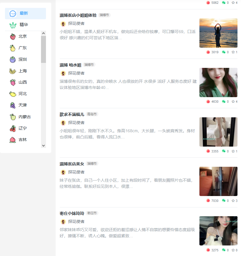 探花【已解锁会员】-风悦楼