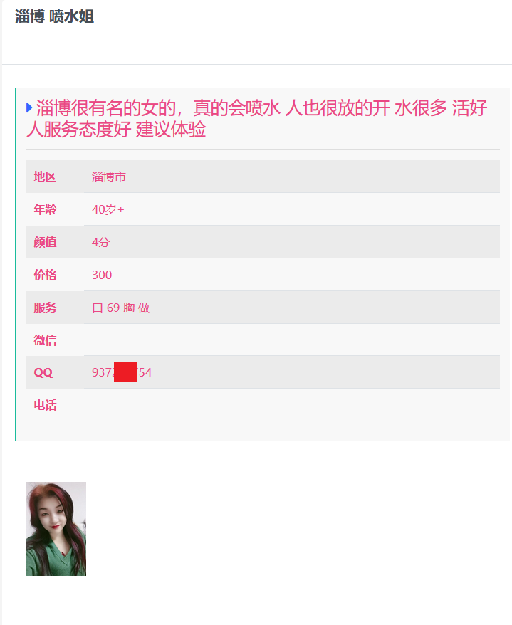 图片[2]-探花【已解锁会员】-风悦楼