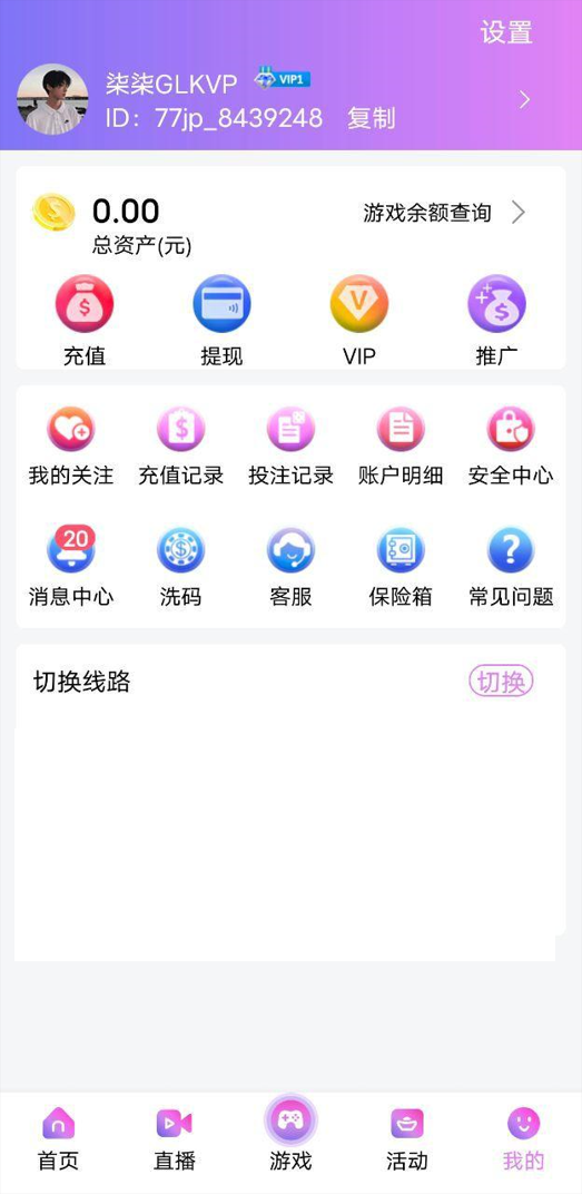 图片[2]-极品直播【破解直播版】-风悦楼