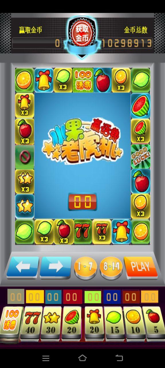 图片[4]-6款老虎机【无限金币版】-风悦楼