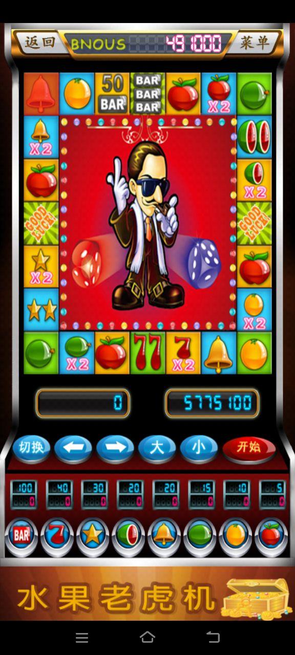 图片[5]-6款老虎机【无限金币版】-风悦楼