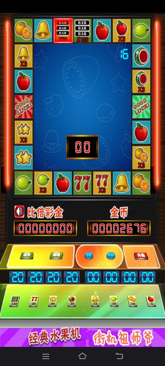 图片[6]-6款老虎机【无限金币版】-风悦楼