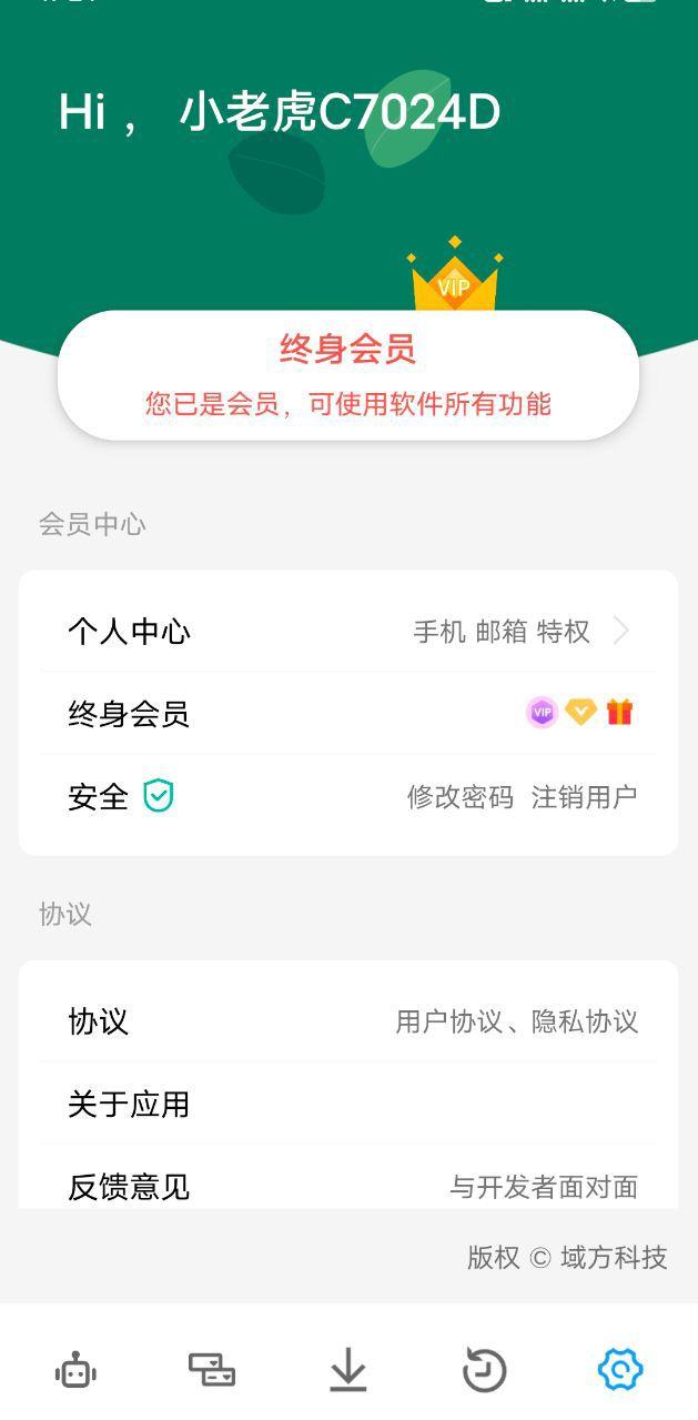 解析机器人【无水印解析】-风悦楼