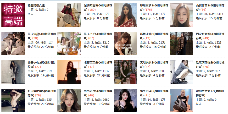 图片[15]-凤楼合集【已解锁会员】【20站合一】【永久】-风悦楼