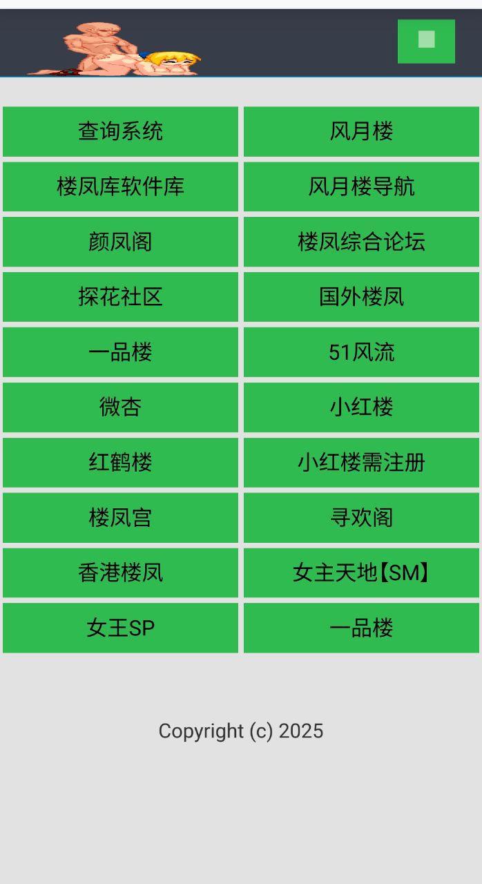 凤楼合集【已解锁会员】【20站合一】【永久】-风悦楼