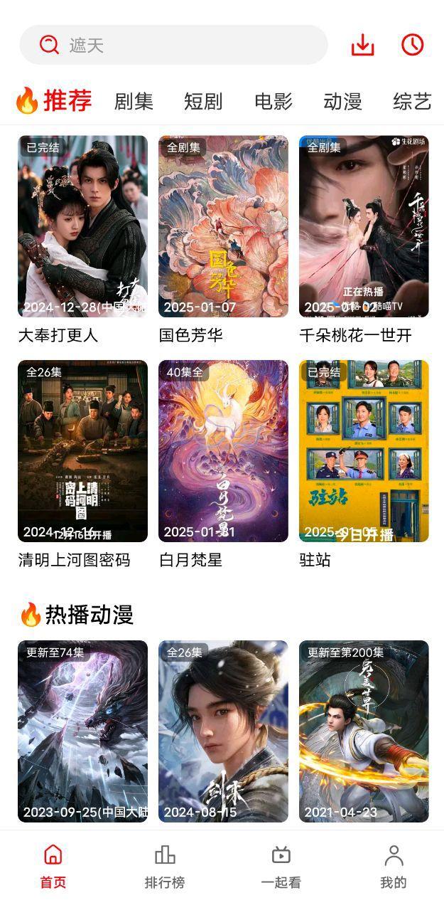 视觉【影视】【纯净版】-风悦楼