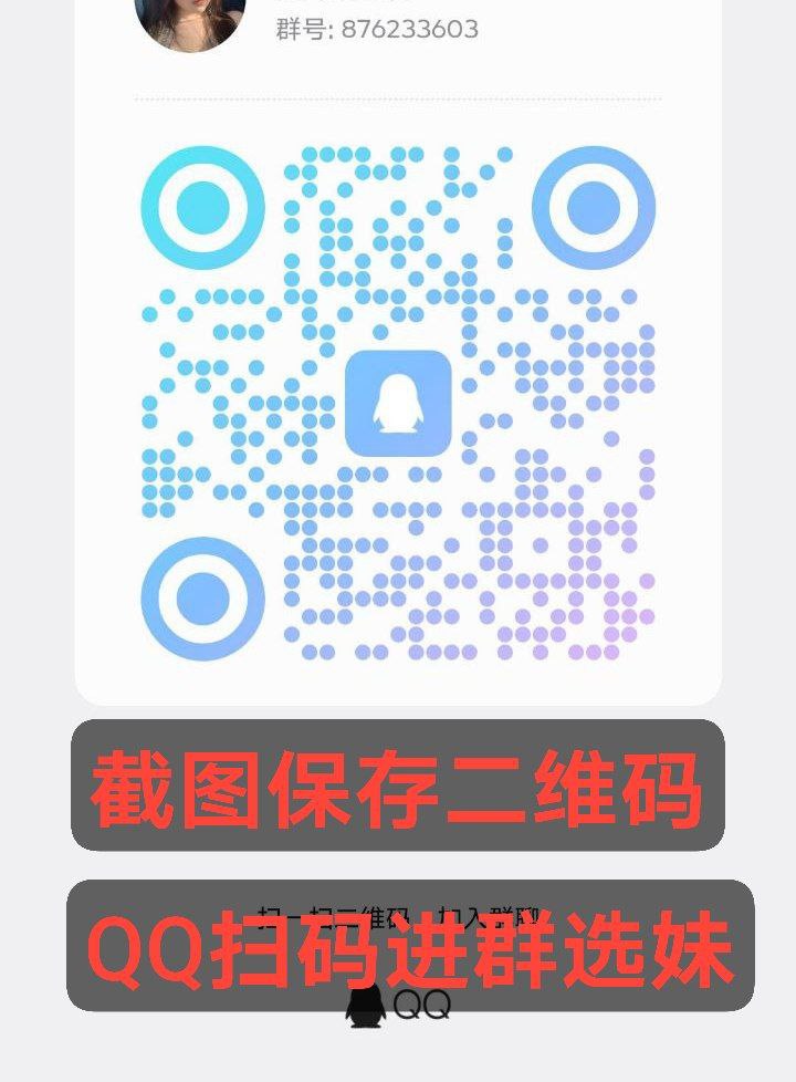山东省上门约炮QQ群878237030-风悦楼
