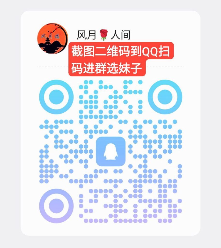 平台推荐🔥👉🏻全国同城约炮入口🉑外出🉑工作室-风悦楼