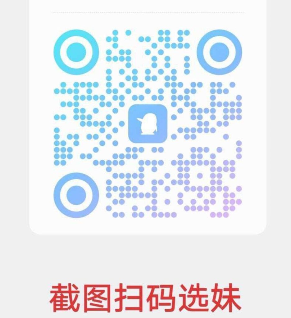 【平台推荐】全国特价中一二三线外围+QQ群925569759-风悦楼