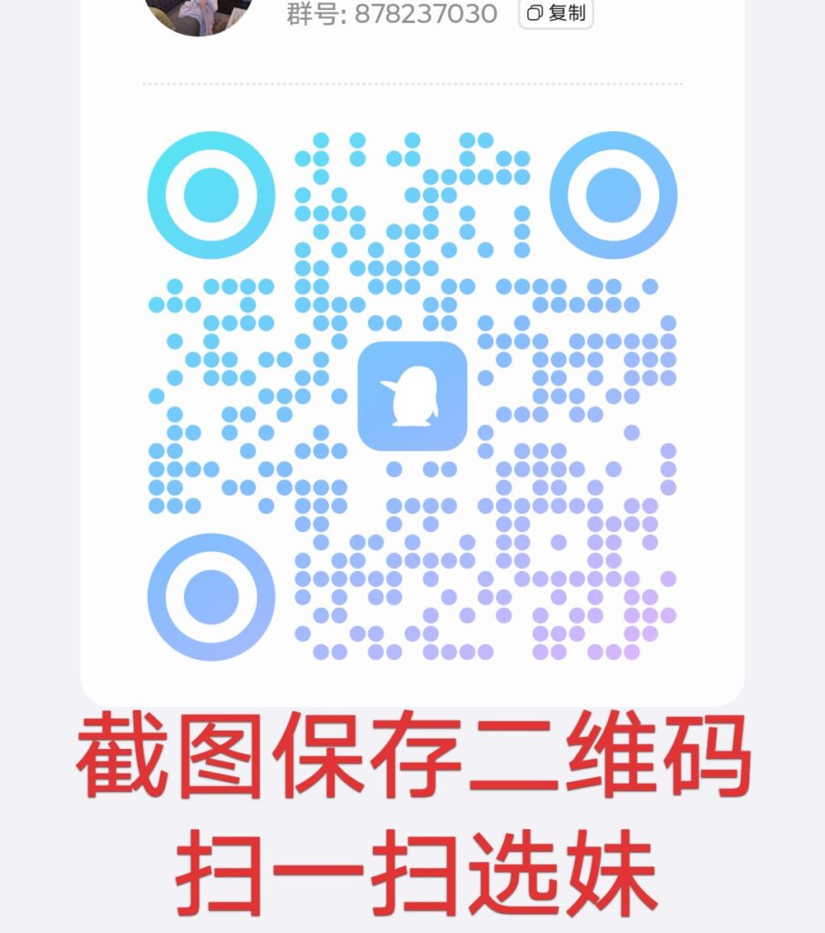 【平台推荐】全国特价中一二三线外围+QQ群878237030-风悦楼