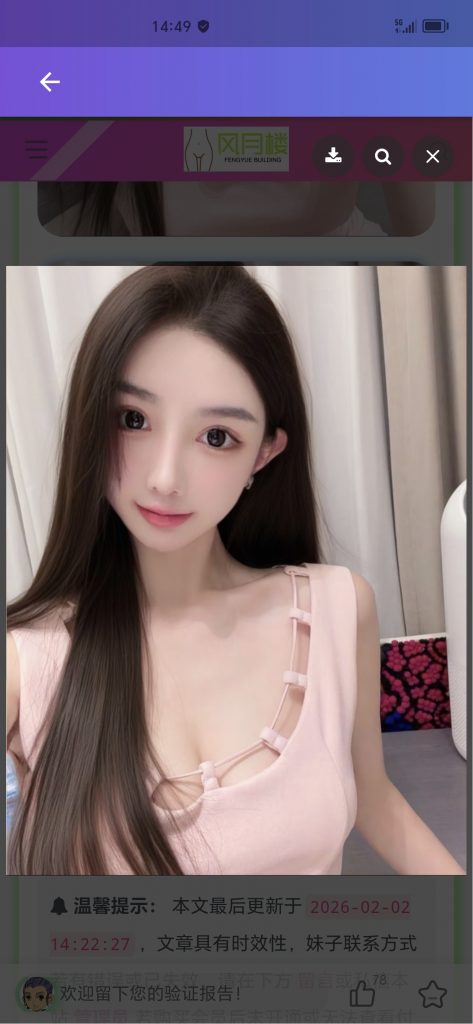 润滑的小少妇-风悦楼